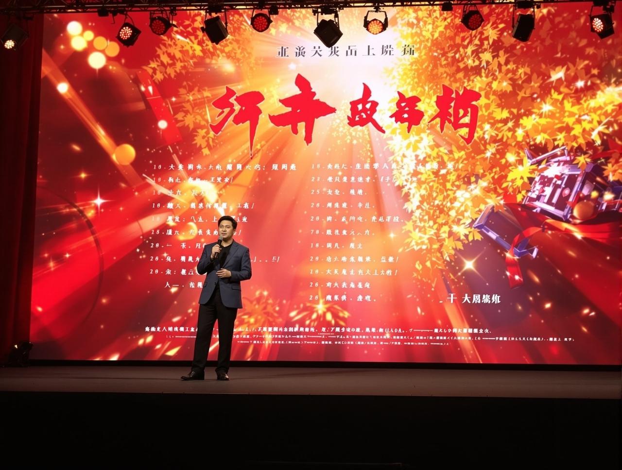 星辰影院2026年片单发布,12部精品力作即将与观众见面