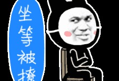 吃瓜群众表情包gif动图大全,笑料横生！吃瓜群众表情包GIF动图大盘点